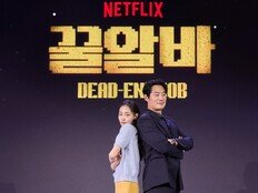 “귀신보다 가난이 무섭다”… 김민하·이희준 ‘꿀알바’, 생계형 호러극은 처음이지?[종합]