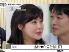 솔비, 이규한 프러포즈에 미지근한 반응…송은이 “투박해서 놀랐어?”