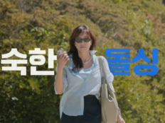 ‘돌싱女♥모솔男’ 최종 커플 탄생…‘돌싱N모솔’ 2기 첫방 전 공개