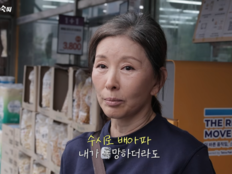66세 이미숙, 뒤늦게 주식 뛰어들었다가 ‘폭망’…“남 돈 버는 꼴 못 봐”