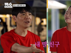 이세돌, 43세에 벌써 20살 딸 아빠…23살 어린 멘토들 “아버지!”