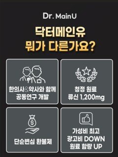 가늘어지는 팔다리… 근육 건강 ‘류신’ 주목