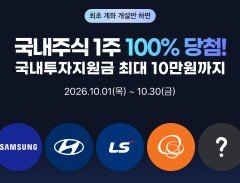모니모서 신규 계좌 개설하면 코스피 200 주식 1주 증정