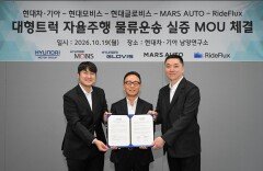 현대차그룹, 대형트럭 자율주행 상용화 시동…국내 스타트업과 협력