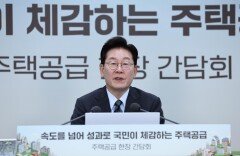 李 “주택 공급 비상사태…착공기간 최대한 단축”