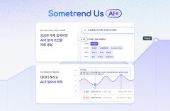바이브컴퍼니, ‘썸트렌드 어스’에 AI 분석 기능 도입