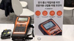 “가혹한 환경에도 끄떡없다”…브라더코리아, ‘AMXPO 2026’서 산업용 라벨링 솔루션 선봬