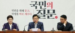 정점식 “수사기관장 강제 배석, 李 재판에 영향 주려는 포석”
