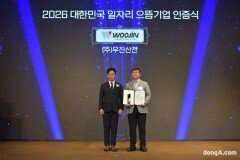 친환경 모빌리티가 키운 고용의 질…우진산전, ‘일자리 으뜸기업’ 선정