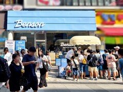 아이스크림 벤슨, 아워홈 업고 가맹사업 진출…“2027년 100호점 목표”