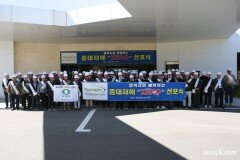 영진종합건설, 협력사와 함께 무재해 선포식 개최