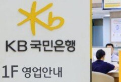 KB국민은행, 해킹 피해자 119명이라더니 2210명…개인정보보호 총체적 부실