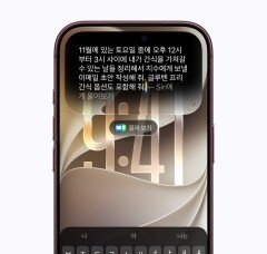 “엄마가 주말에 뭐 하자고 했지?”…한국어 알아듣는 ‘시리 AI’