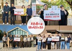 로얄캐닌코리아, ‘동물보호의 날’ 기념 사료 8t 기부…지난해 2배 규모