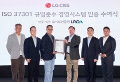 LG CNS, 준법경영 국제표준 인증 획득…사업 전반 컴플라이언스 체계 확립