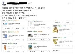 “전쟁 나면 어쩌지?”…北 자주포 배치에 생필품 챙기는 누리꾼들