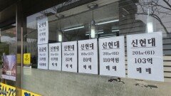 압구정 재건축 단지 ‘급매물’ 속출…20억∼50억씩 떨어졌다