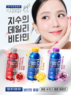 블랙핑크 지수가 알리는 태국 비타민 음료 ‘비타데이’, CU서 국내 첫선