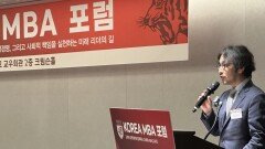 고려대 MBA교우회, 경영대학과 첫 ‘KOREA MBA 포럼’ 개최
