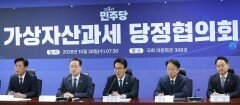 당정, ‘가상자산 과세 유예’ 결론 못내…“여러가지 점검”