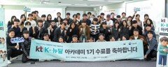 AI 배우고 기업 현장 경험까지 ‘청년 취업 사다리’