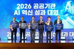 IBK기업은행, 재경부·과기부 선정 ‘공공기관 AI 혁신 챌린지’ 우수상