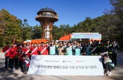 희망브리지-기아, 치악산서 가을철 산불 예방 캠페인 전개
