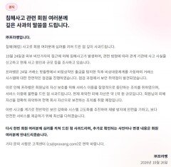 가상자산 거래소 프라뱅, 1억어치 해킹 유출…실제 자산피해 첫 사례