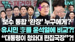 “이주노동자-다문화 언급, 대통령이 할 발언 아니었다” [법정모독 업앤다운]