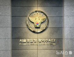 동성제약 전 경영진들 송치…250억 횡령·시세조종 혐의