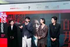 AFAA·부산국제영화제, ‘홍콩의 밤’ 개최