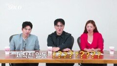 34기 영철, 현숙 표정 굳었는데도 적극 구애…3MC도 당황