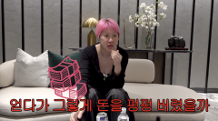 서인영 “돈 펑펑 쓴 과거 후회”…46억 집 앞에서 눈물