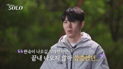 34기 영호, ‘3:1 데이트’ 인기남 등극…속마음은 현숙? (나솔)