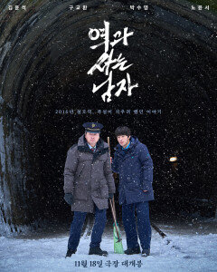 ‘왕사남’부터 ‘군체’까지…쇼박스 올해 마지막 영화 ‘폭설’, 흥행작 패러디 포스터 공개