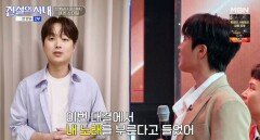 이찬원, 황윤성에 “사랑하는 윤성이”…영상 편지로 응원 (전설의 사내)