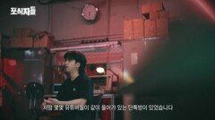 ‘쯔양 사건’ 전국진, 직접 입 연다…‘포식자들’서 증언 공개