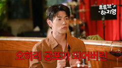 에릭남 “배신당하고 돈 뜯겨, 못 받은 돈만 억대” 충격 고백 [DA클립]