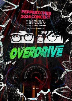페퍼톤스, 12월 단독 콘서트 ‘OVERDRIVE’ 개최…에너지 101% 쏟는다