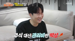 도경완 “관리비 벌려고 주식했는데”…레버리지 투자 손실 고백