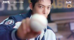 김우빈, 전국 꼴찌 야구부 어떻게 바꿀까 (기프트)