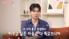 ‘♥홍현희’ 제이쓴, 아들 교육관 소신…“대치동·목동보다 중요한 건”