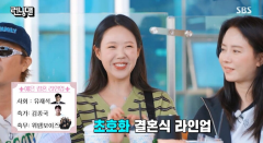 지예은♥바타 결혼식, 사회는 유재석…송지효 축가엔 “퀄리티 있게”