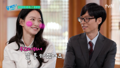 신민아, ♥김우빈에게 얼마나 사랑받길래…“부끄러워 말 못 하겠다”