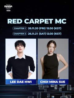 [공식] 금수저 최미나수, ‘2026 MAMA’ 접수…이대휘와 레드카펫 MC