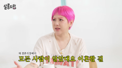 서인영, 재혼 앞두고 초혼 비화 폭로…“신랑 측 하객 5명뿐”