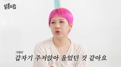 서인영, 24세에 겪은 공황장애 고백…“무대서 주저앉아 울었다”