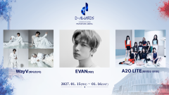 웨이션브이·에반·A2O 라이트 ‘디 어워즈 파리 4차 라인업’