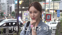 “전주 이씨 아유미” 아유미, 일본인 오해에 직접 해명