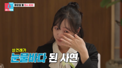 이유진♥차경은, 결혼 앞두고 상견례서 눈물…父 이효정 “안 될 것 같아”